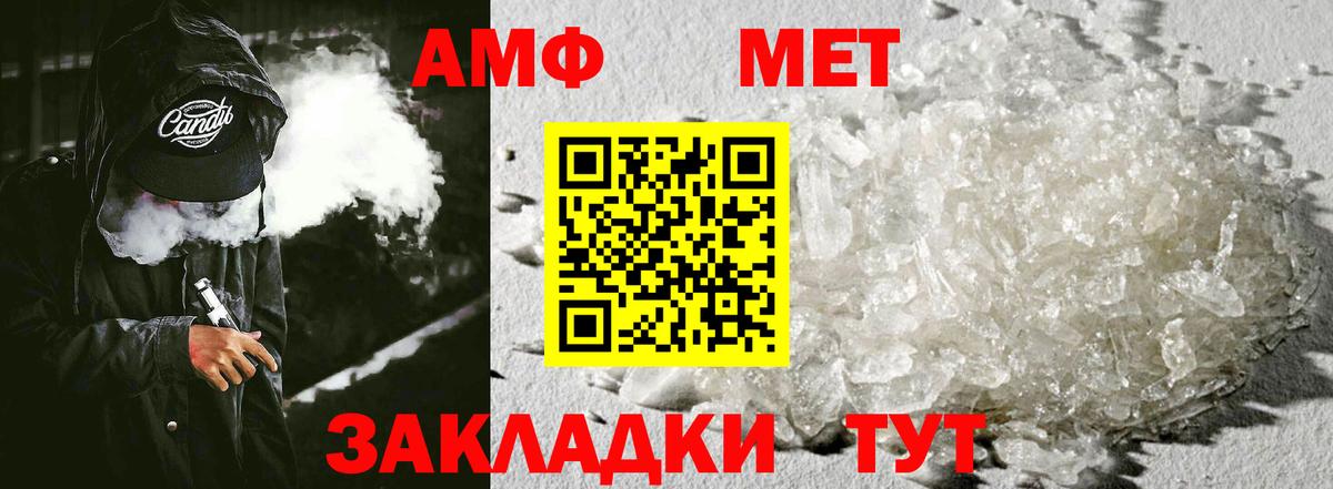 АМФЕТАМИН VHQ  Вход с VPN  АМФЕТАМИН  Новотроицк 