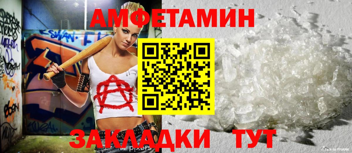 АМФ 98% Новотроицк
