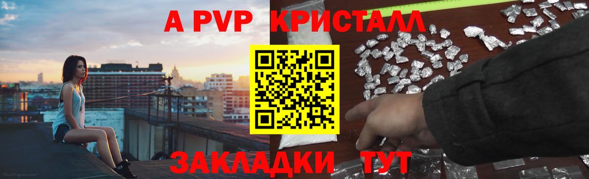 APVP крисы CK Новотроицк