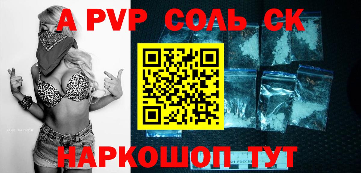 Новотроицк  Alfa_PVP кристаллы  APVP кристаллы  Вход с VPN  A-PVP крисы CK 