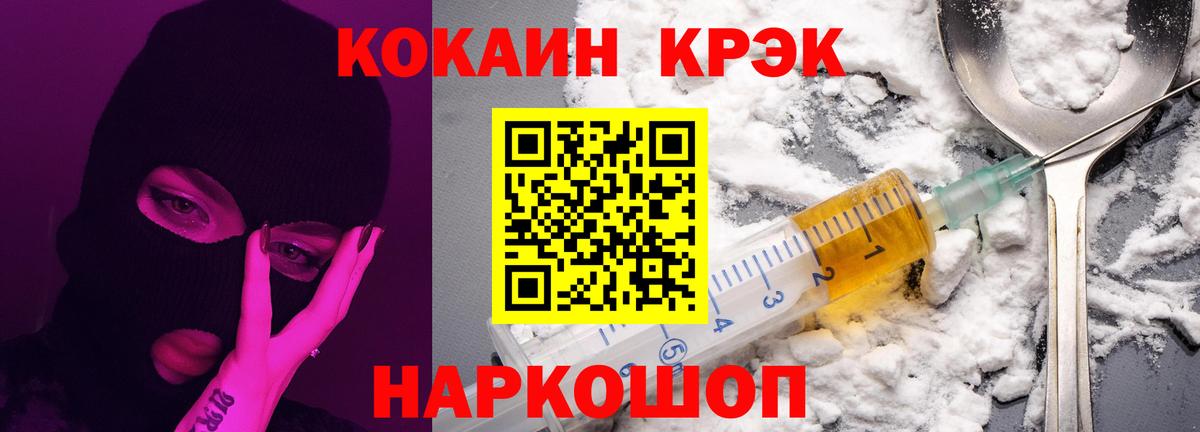 COCAIN 99%  КОКАИН VHQ  Вход с VPN  купить  сайты  Новотроицк 