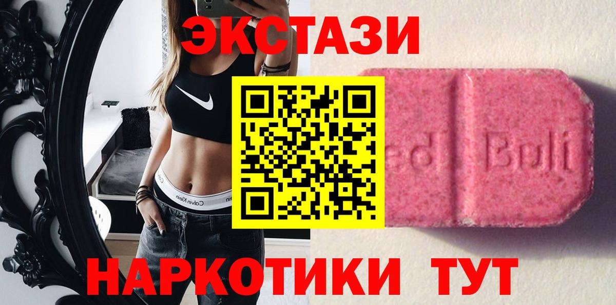 Экстази  Вход с VPN  Новотроицк  Экстази 280 MDMA    ссылки  Экстази Дубай 