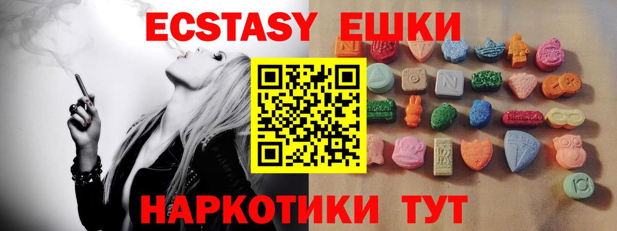 Ecstasy TESLA Новотроицк
