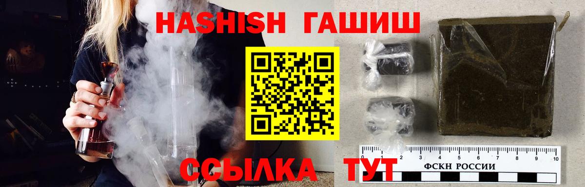 ГАШ Premium Новотроицк