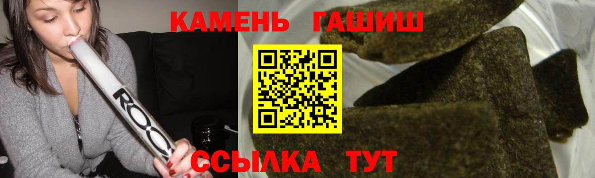 Новотроицк  ГАШИШ ice o lator  ГАШИШ  Гашиш Ice-O-Lator  Вход с VPN 
