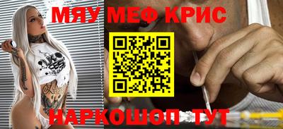 крисы Ставрополь