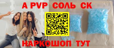 крисы Ставрополь