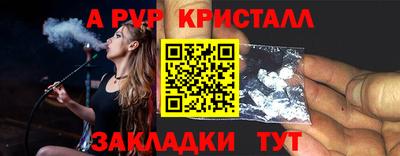 крисы Ставрополь