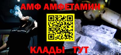амф Старая Купавна