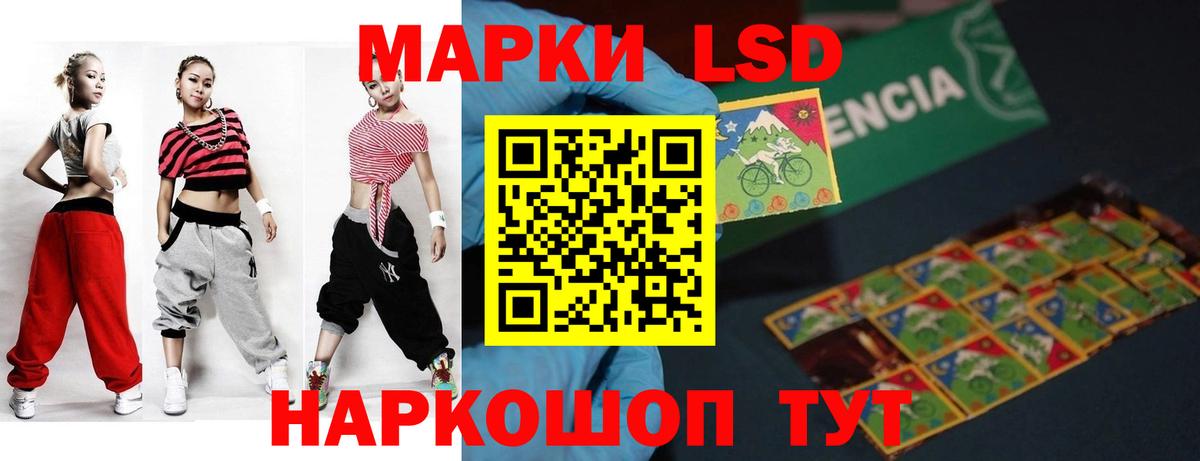LSD-25 экстази  ЛСД экстази ecstasy  Лсд 25 экстази ecstasy  Вход с VPN  Новотроицк 