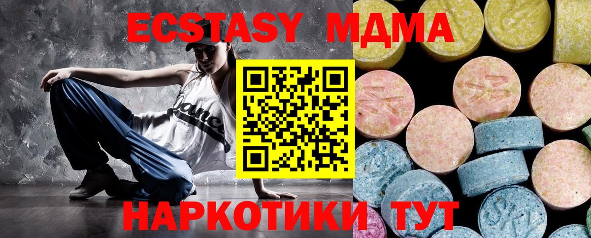 МДМА молли Новотроицк