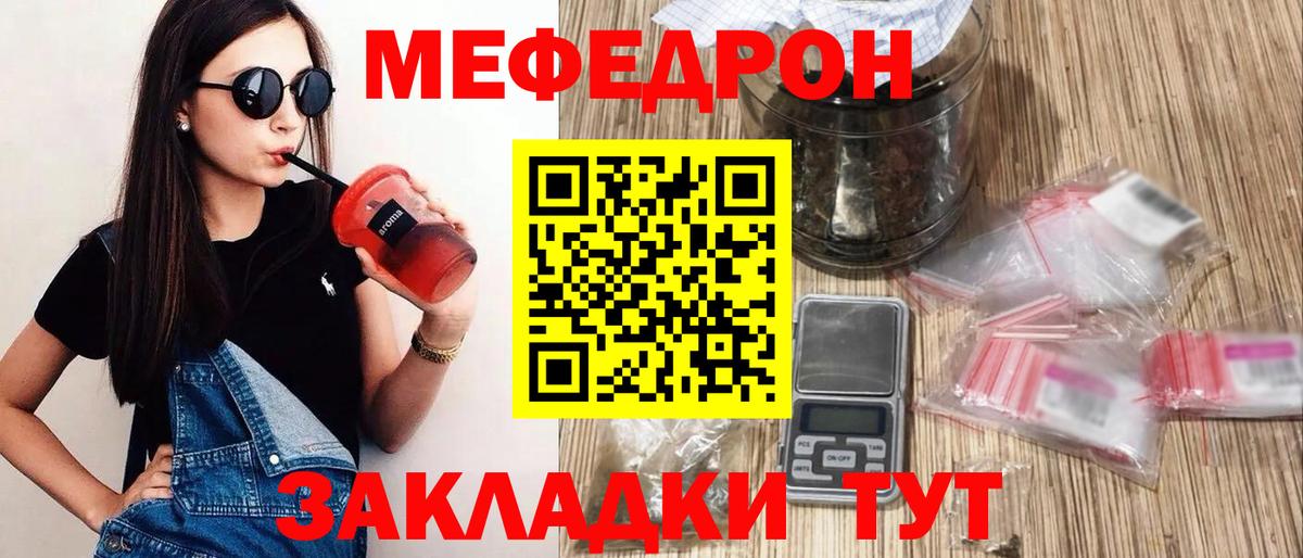 МЯУ-МЯУ мяу мяу  Вход с VPN  МЯУ-МЯУ мяу мяу  МЕФ  Новотроицк 