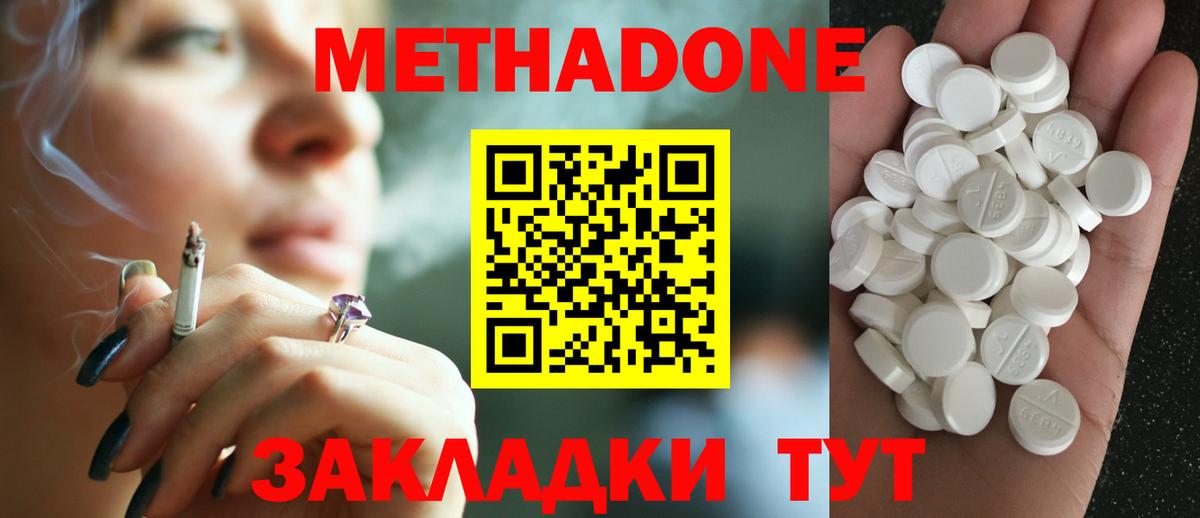 Меф МЯУ МЯУ   Новотроицк  Канабис  Вход с VPN  КЕТАМИН  NBOMe  Гашиш  Кокаин 