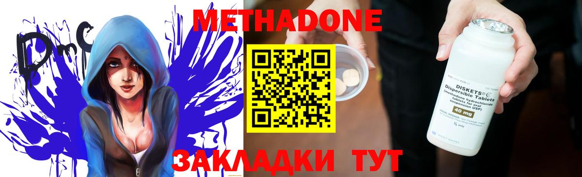 Новотроицк  Метадон белоснежный  Вход с VPN 