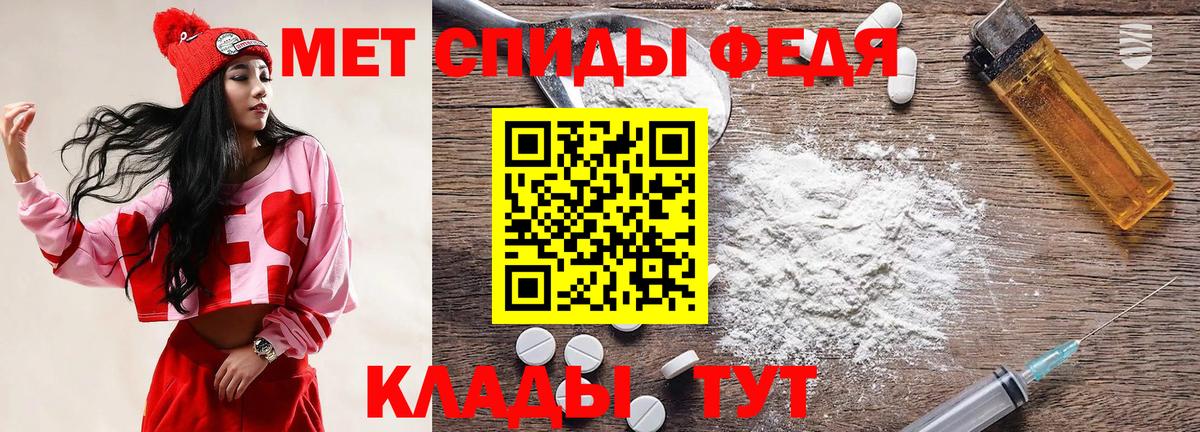 Метамфетамин мет Новотроицк