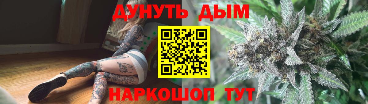 Новотроицк  Конопля THC 21%  Бошки марихуана семена  Каннабис семена  Вход с VPN 